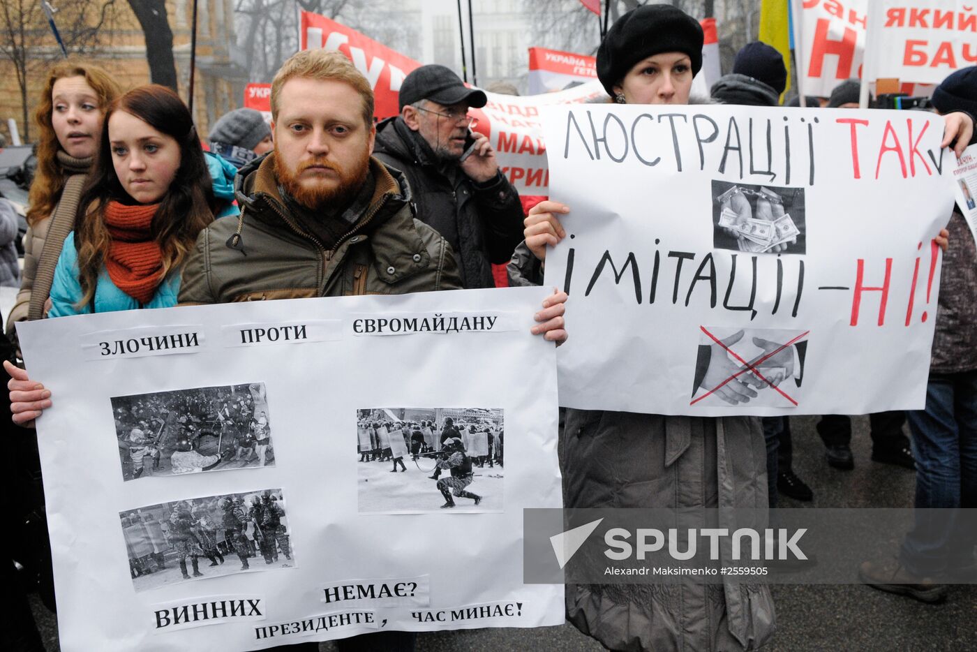 Public lustration committee's activists rally in Kiev