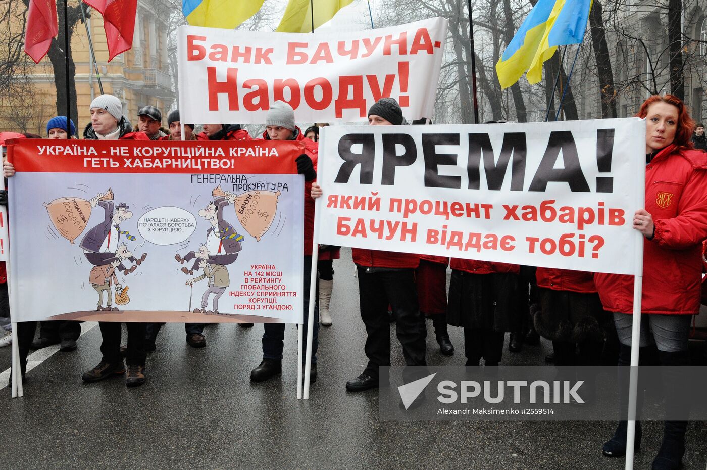 Public lustration committee's activists rally in Kiev