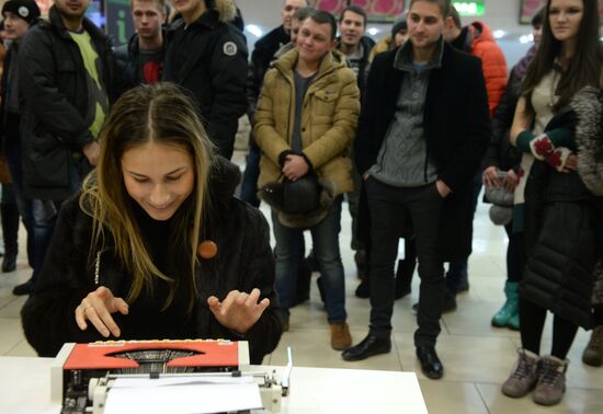 International Internet-Free Day in Yekaterinburg