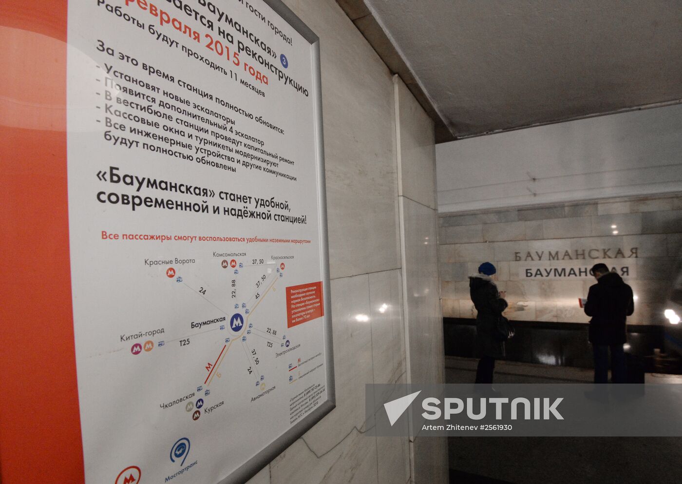Baumanskaya metro station to be closed for reconstruction