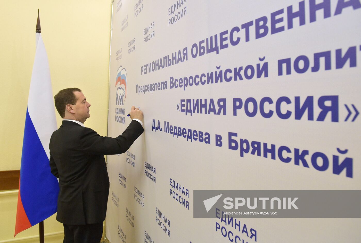 Dmitry Medvedev visits Central Federal District