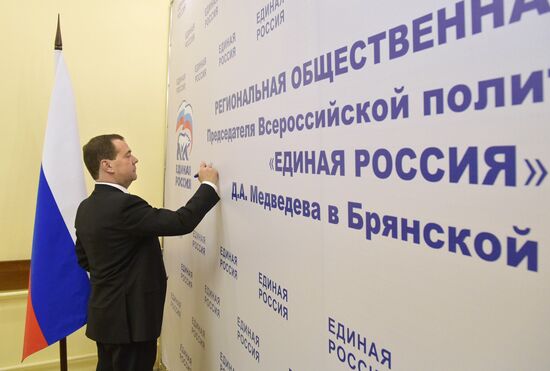 Dmitry Medvedev visits Central Federal District