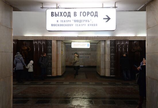 Baumanskaya metro station to be closed for reconstruction