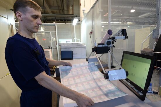 Banknotes printed at a printing factory of the Federal State Unitary Enterprise “Goznak” in Perm