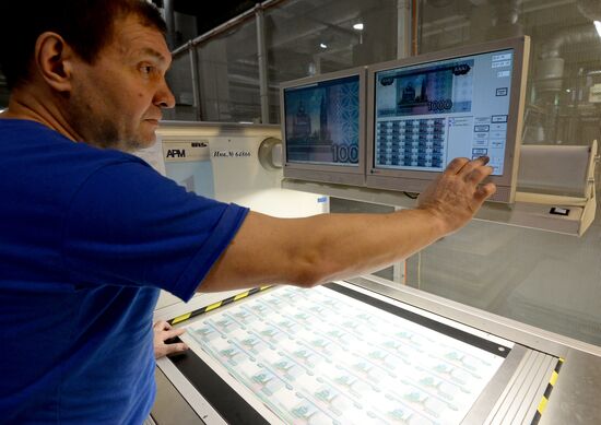 Banknotes printed at a printing factory of the Federal State Unitary Enterprise “Goznak” in Perm