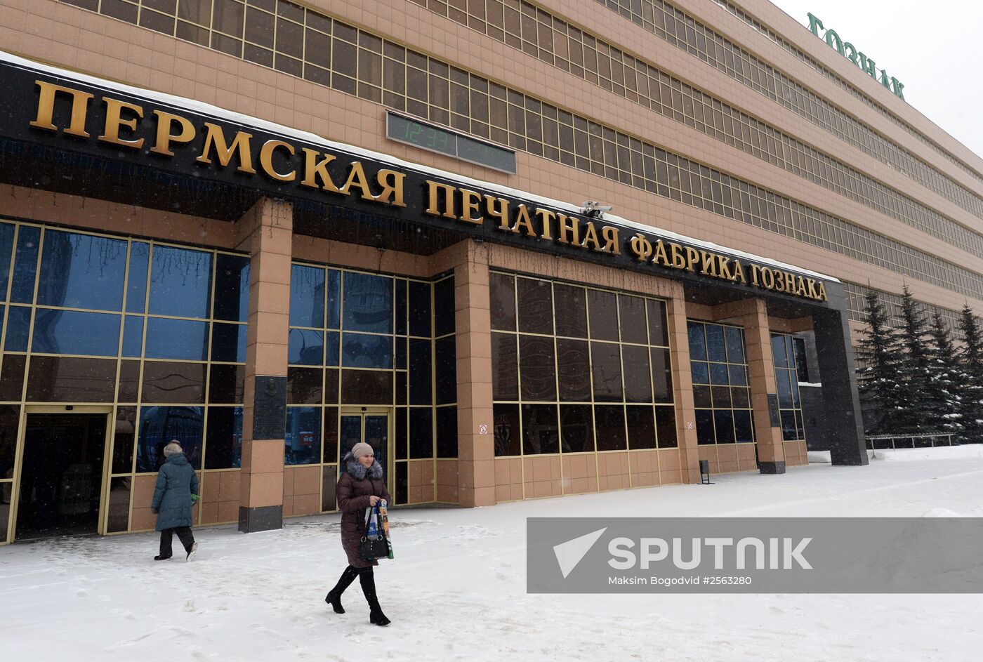Banknotes printed at a printing factory of the Federal State Unitary Enterprise “Goznak” in Perm
