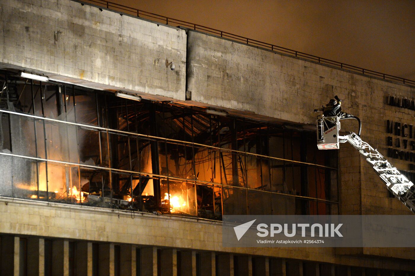 Fire in the library of the Institute of Social Sciences in Moscow