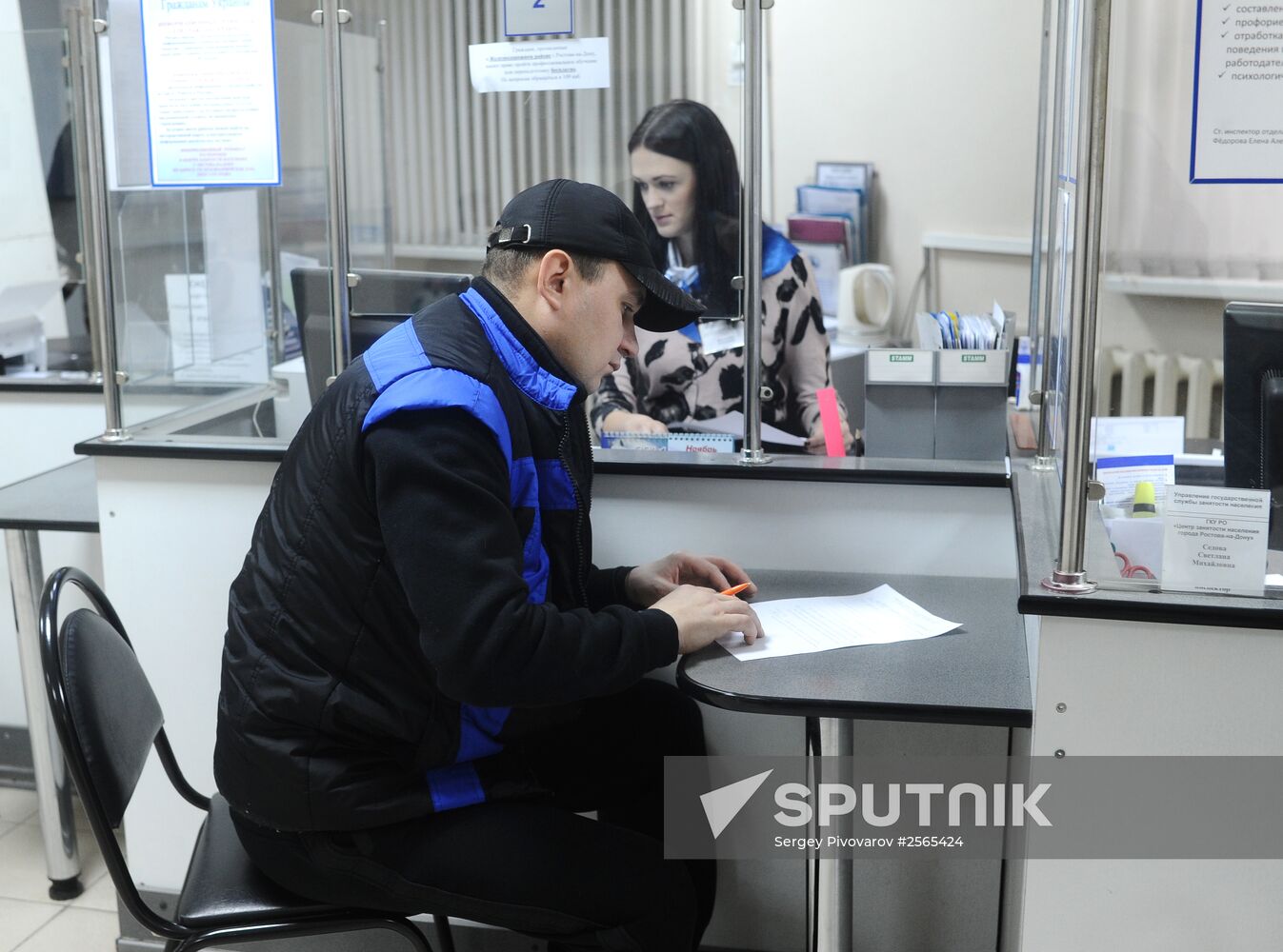 Employment center in Rostov-on-Don