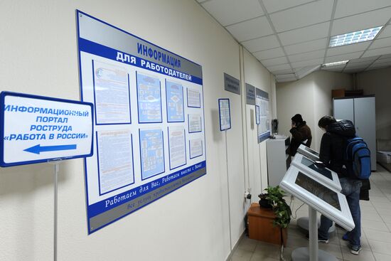 Employment center in Rostov-on-Don