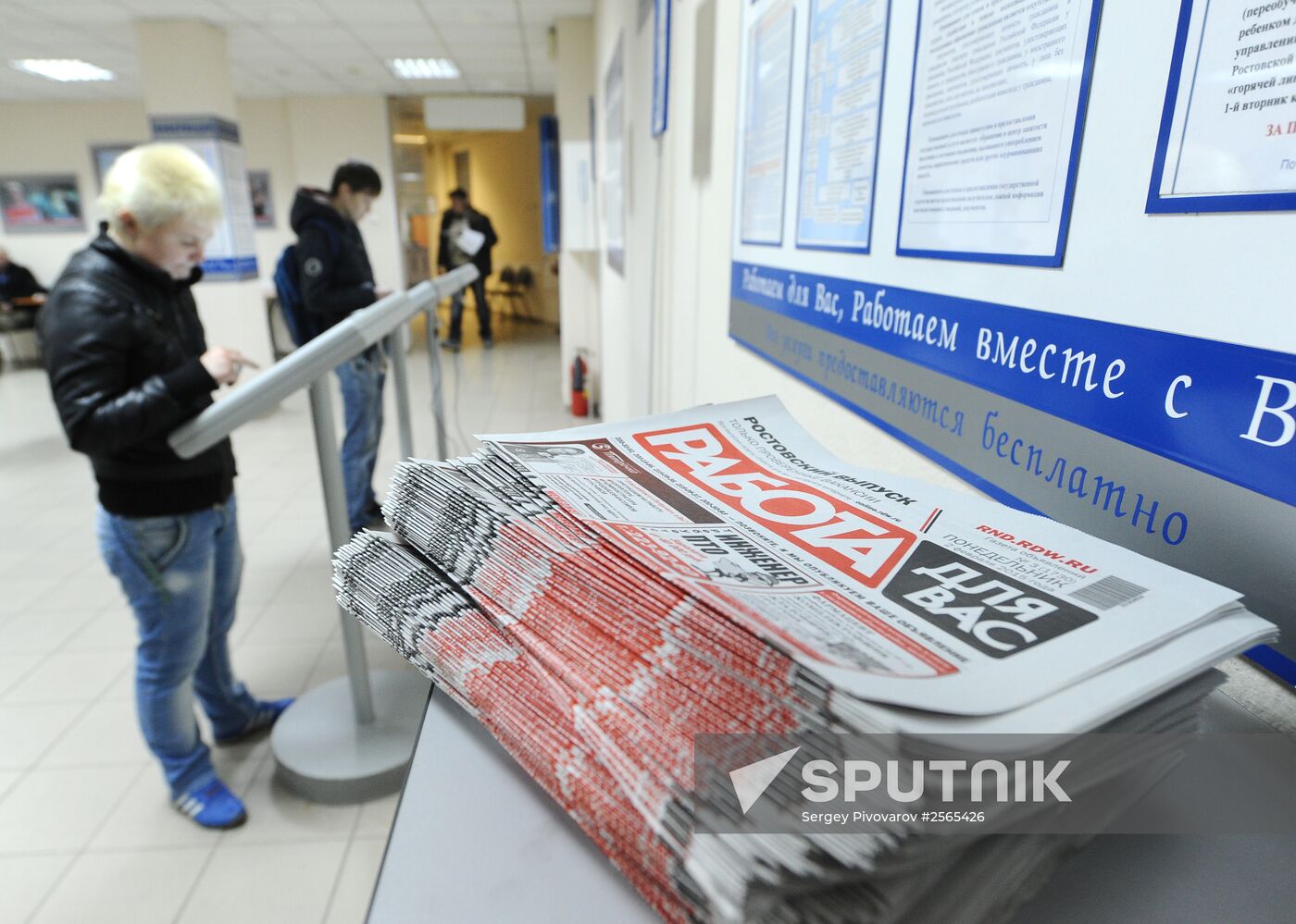 Employment center in Rostov-on-Don