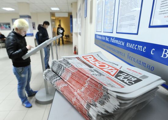 Employment center in Rostov-on-Don