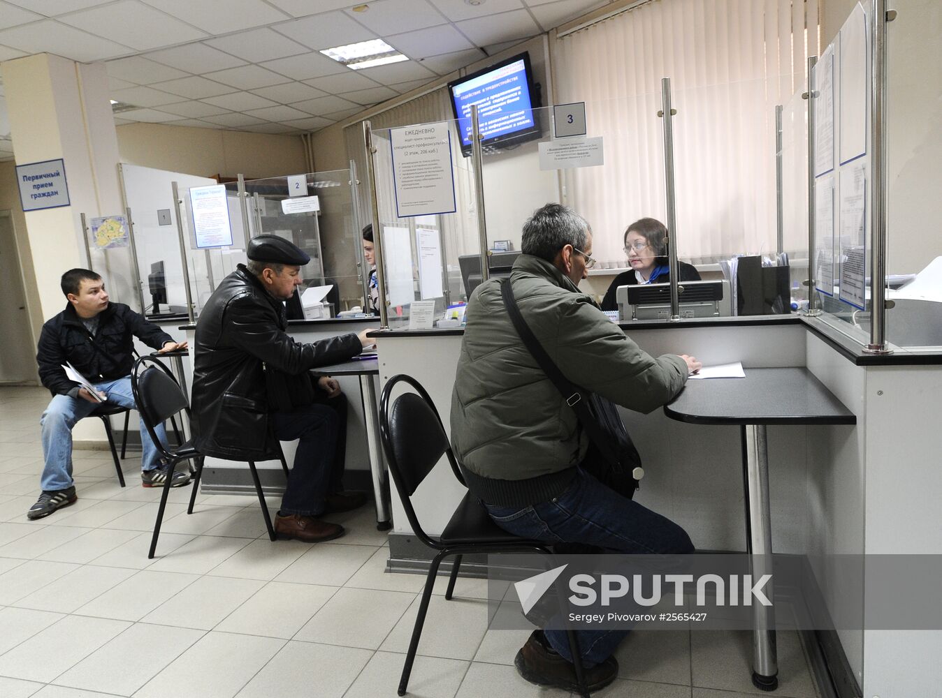 Employment center in Rostov-on-Don