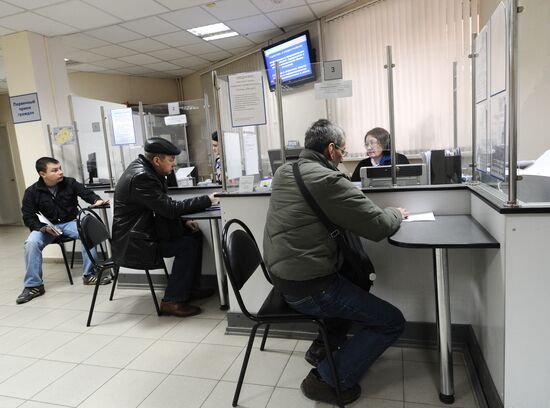 Employment center in Rostov-on-Don