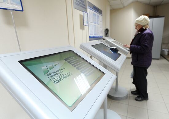 Employment center in Rostov-on-Don