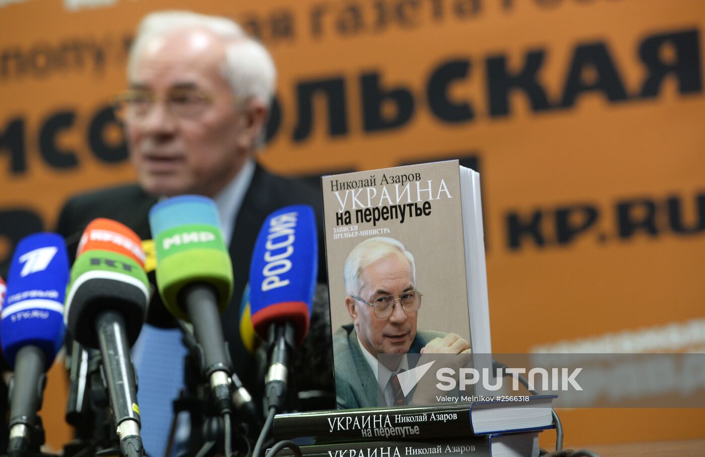 News conference by Mykola Azarov on his book "Ukraine at the Crossroads"
