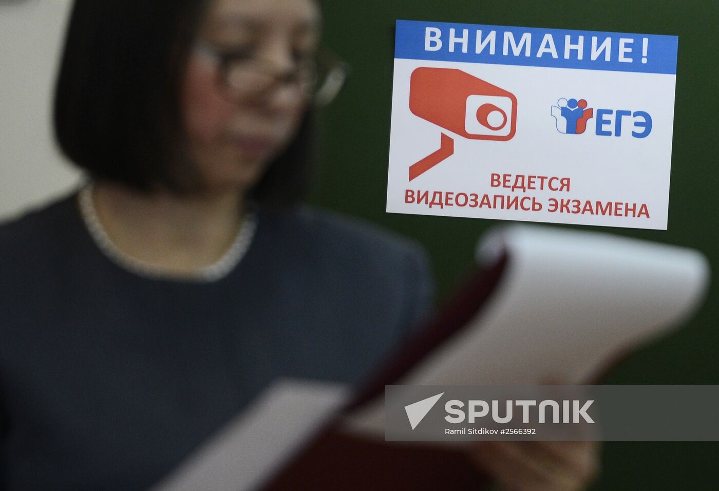 Trial Common National School Exam on literature