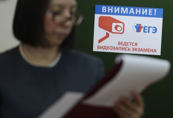 Trial Common National School Exam on literature