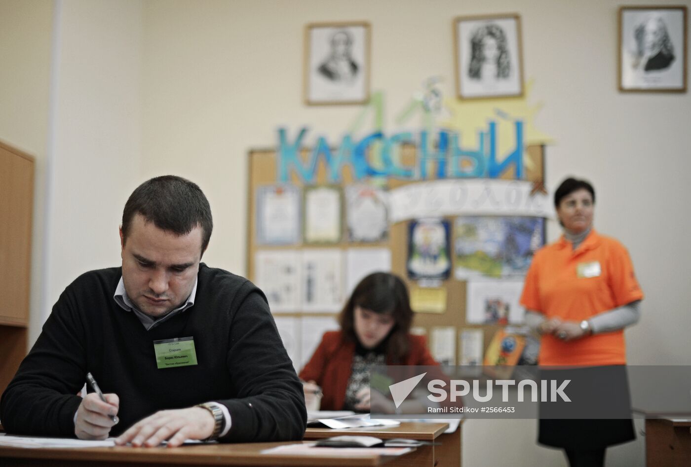 Trial National Final School Exam