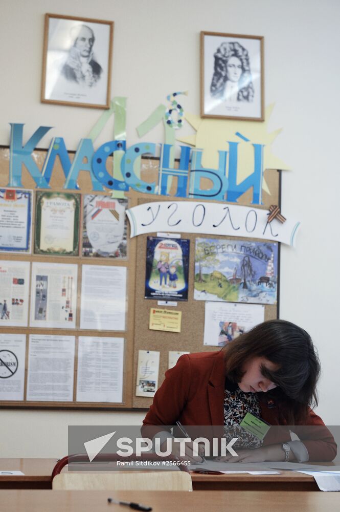 Trial National Final School Exam