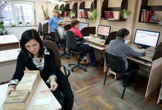 Kaliningrad Regional Scientific Library