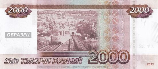 Two thousand rouble banknote may appear in Russia