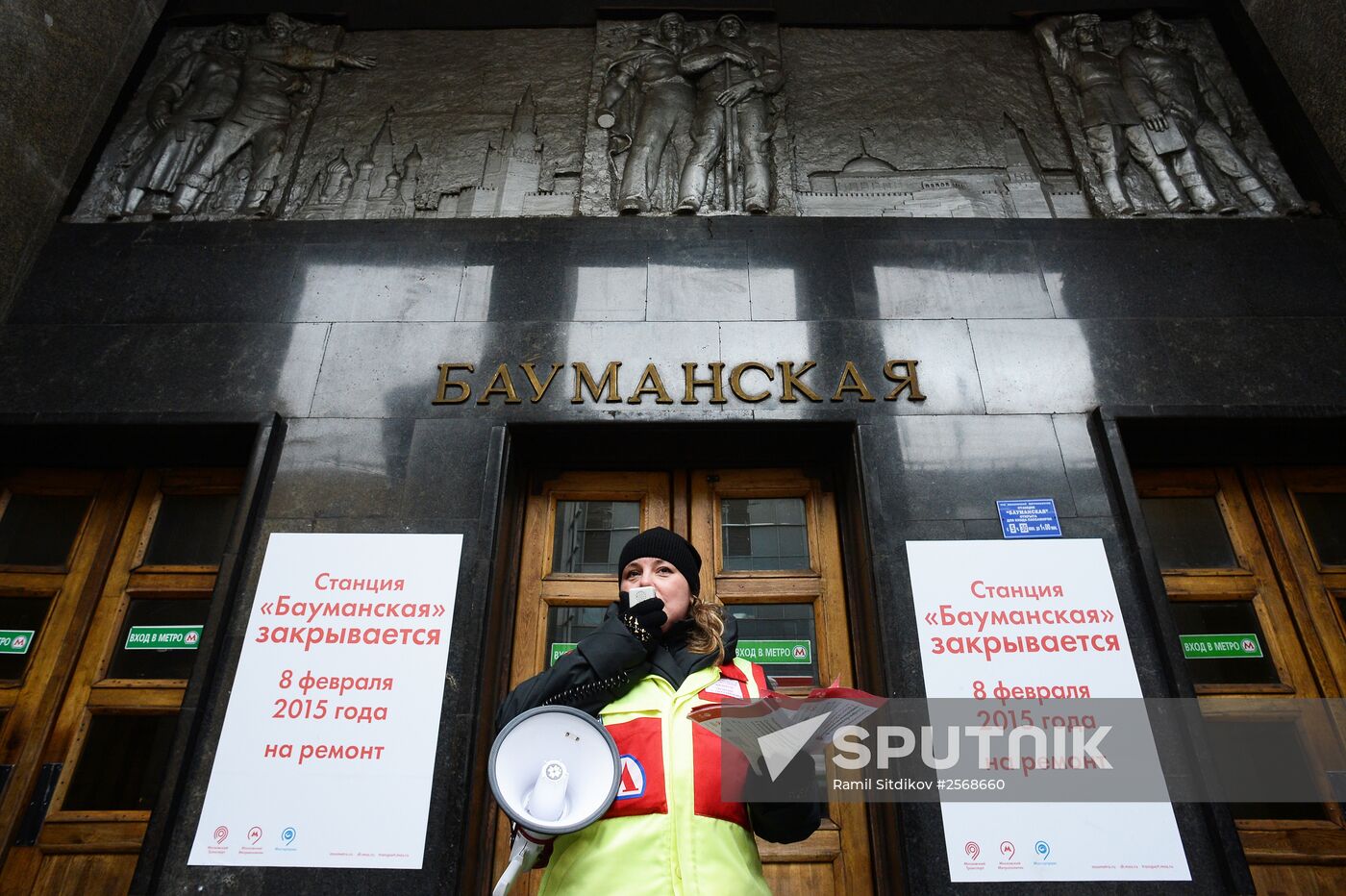 Baumanskaya metro station closes for renovation