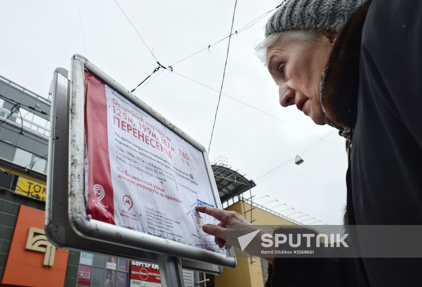 Baumanskaya metro station closes for renovation