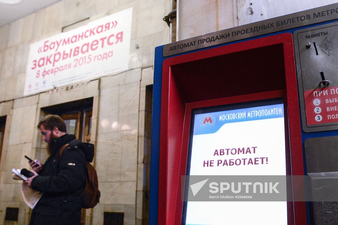 Baumanskaya metro station closes for renovation