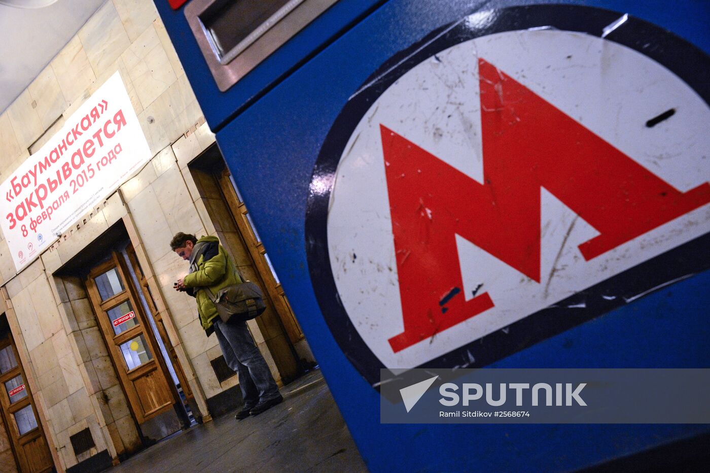 Baumanskaya metro station closed for reconstruction