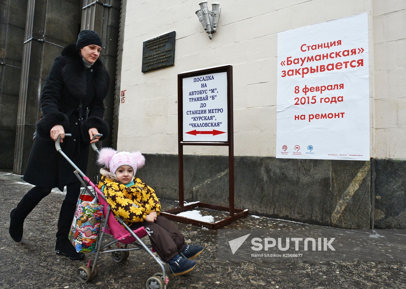 Baumanskaya metro station closed for reconstruction