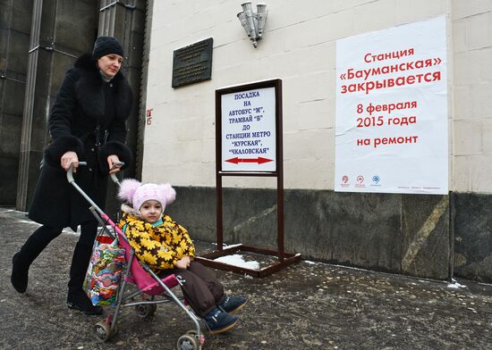 Baumanskaya metro station closed for reconstruction