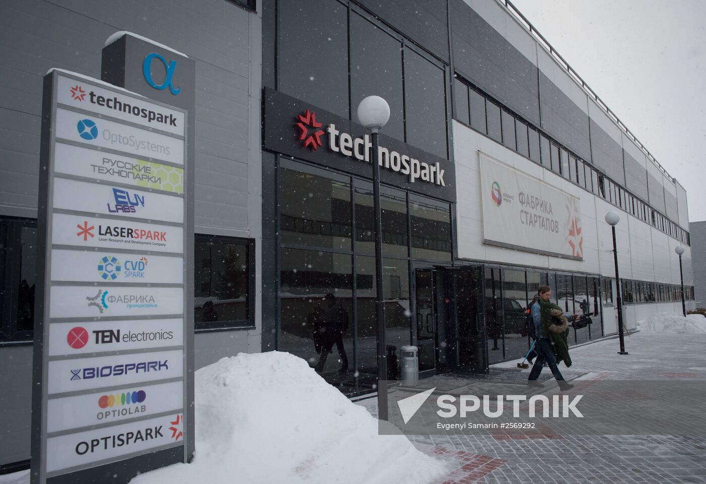 Moscow Mayor S.Sobyanin visits scientific and production center TECHNOSPARK in Troitsk