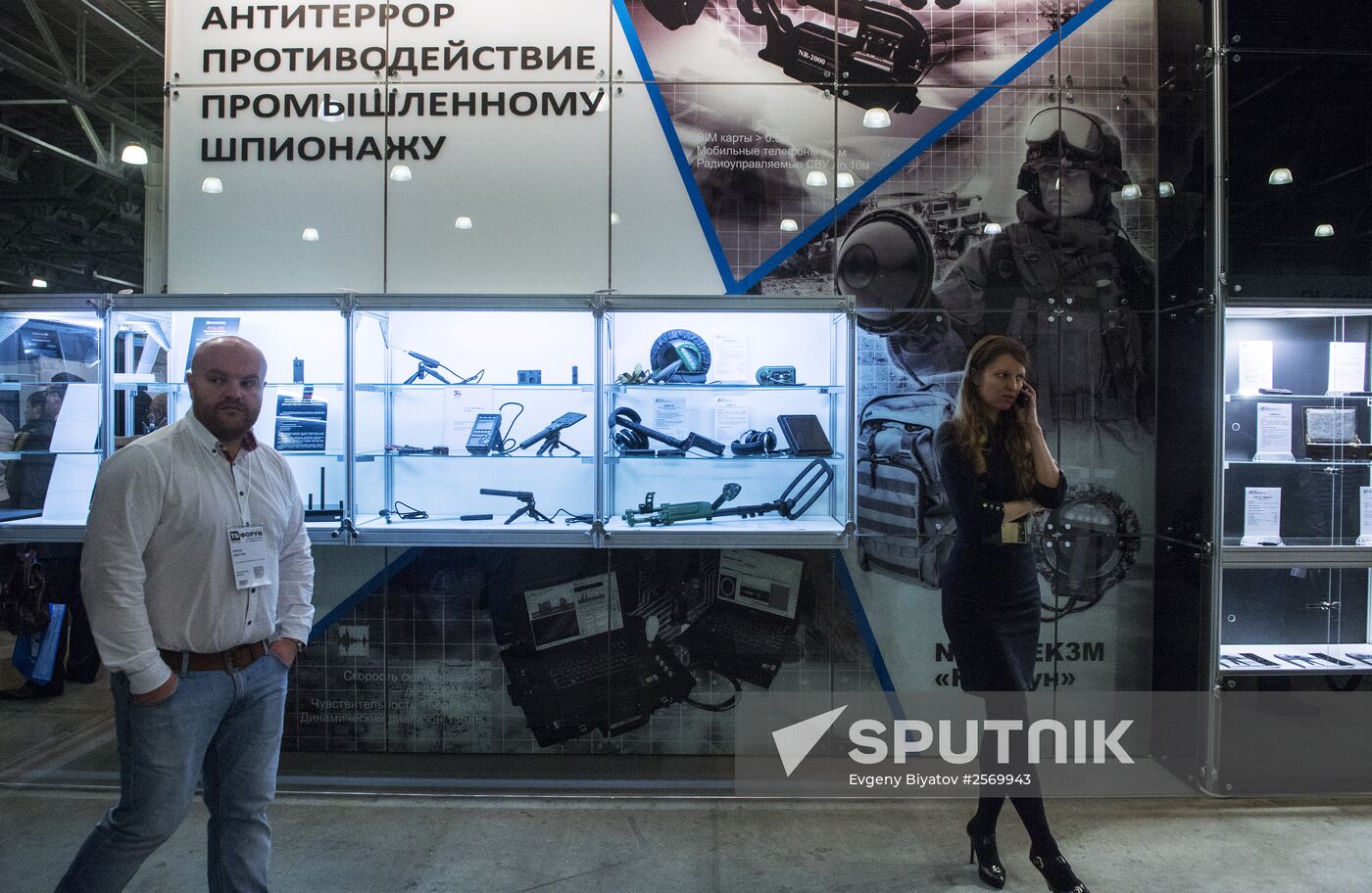 20th International Exhibition and Forum "Security and Safety Technologies"