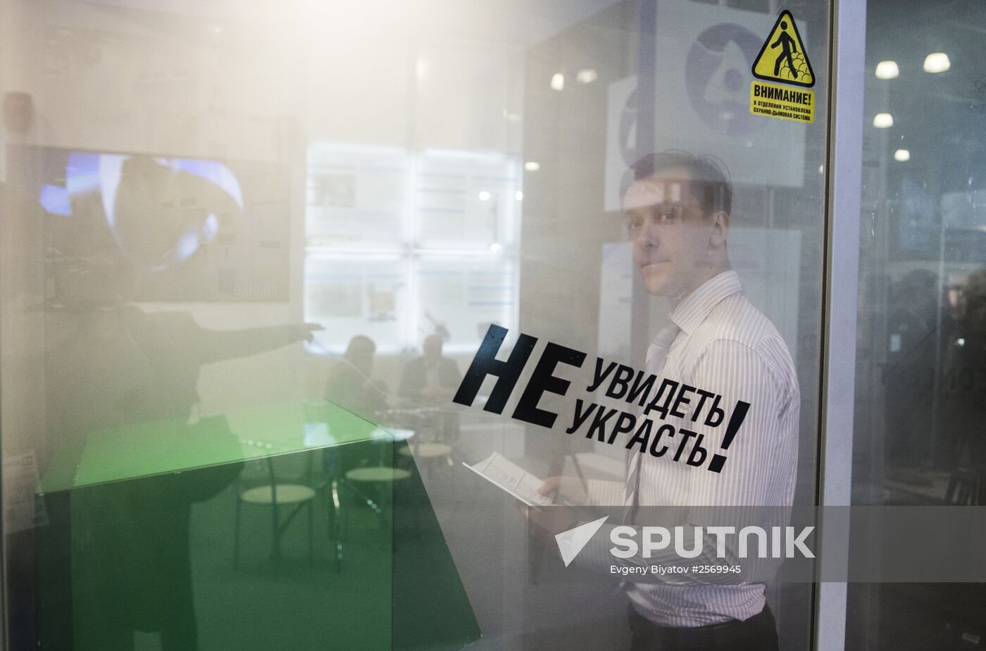 20th International Exhibition and Forum "Security and Safety Technologies"
