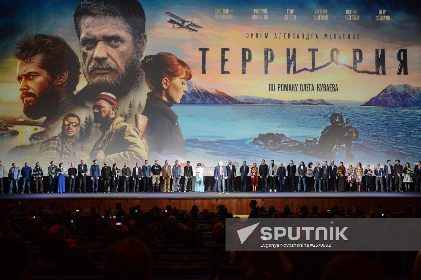 Premiere of Alexander Melnik's film "Territory"