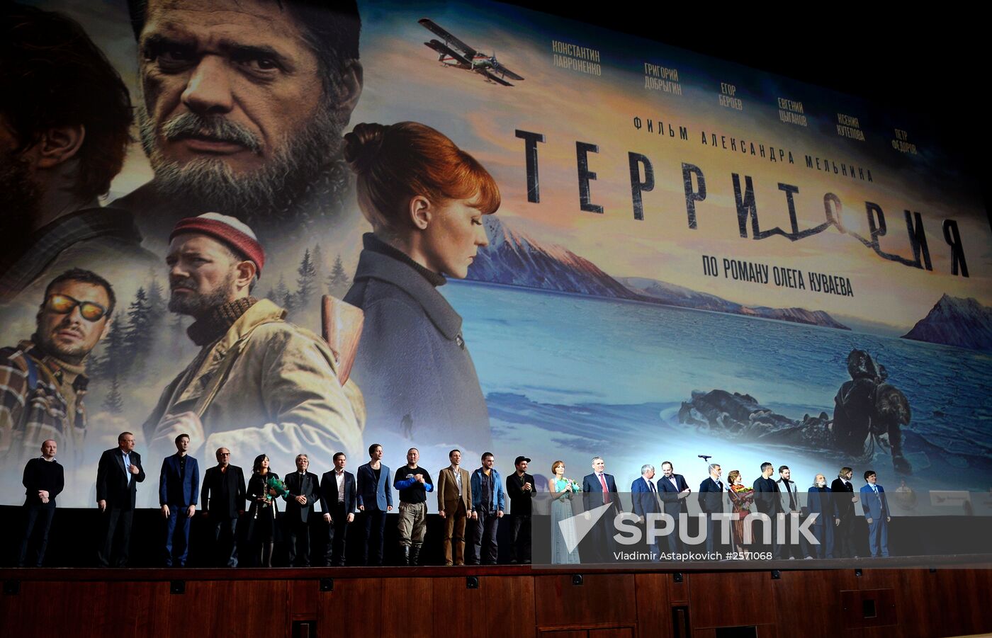 Premiere of Alexander Melnik's film "Territory"