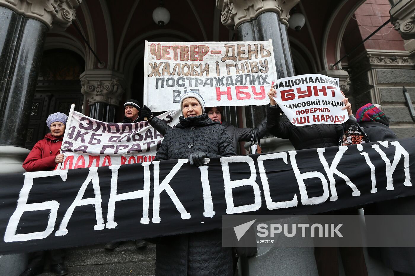 Rally in Kiev against banking corruption