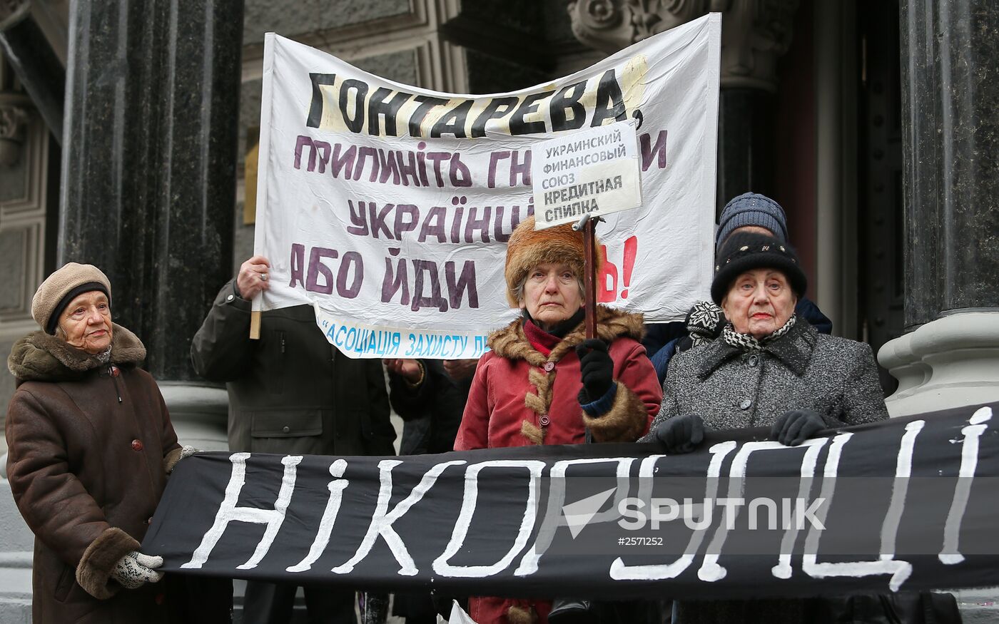 Rally in Kiev against banking corruption