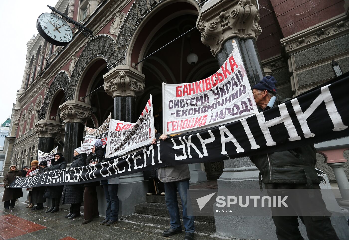 Rally in Kiev against banking corruption