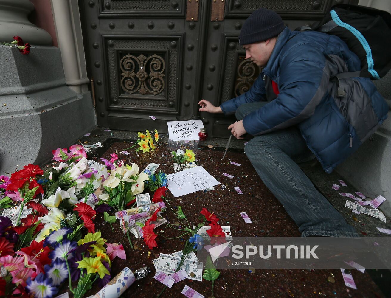 National Bank of Ukraine campaign in Kiev