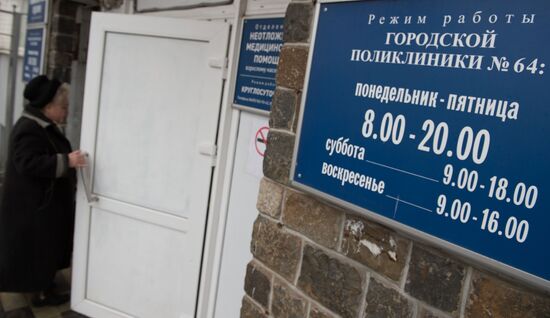 Moscow outpatient clinic No. 64