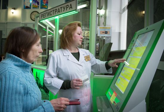 Moscow outpatient clinic No. 64
