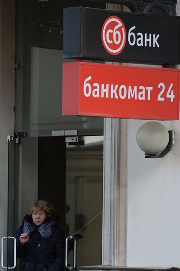 Russian Central Bank revokes Sudostroitelny Bank's license
