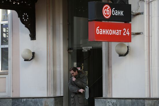 Russian Central Bank revokes Sudostroitelny Bank's license
