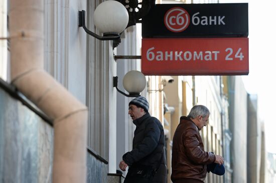Russian Central Bank revokes Sudostroitelny Bank's license