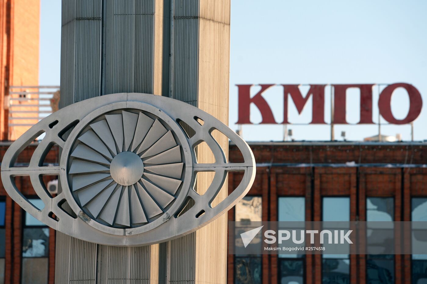Kazan Motor Building Production Association