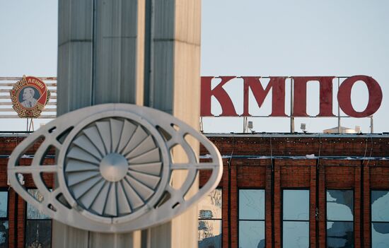Kazan Motor Building Production Association