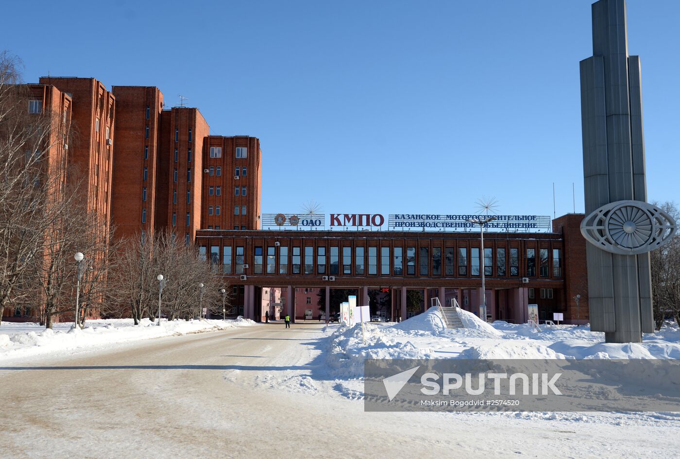 Kazan Motor Building Production Association