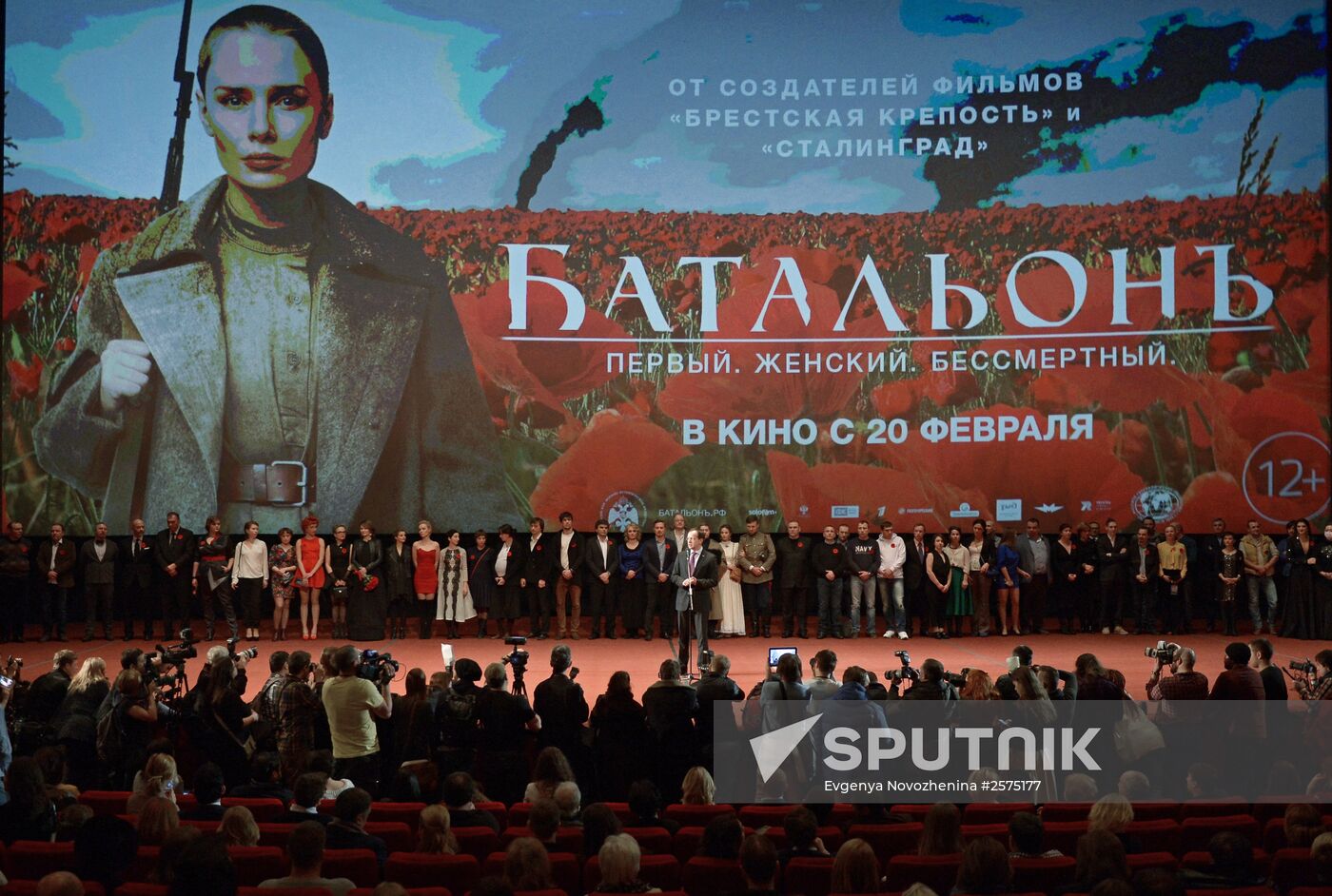 News conference and Moscow premiere of film "Battalion"