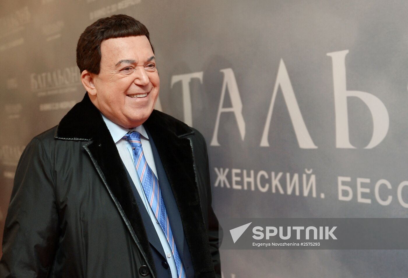 Premiere of the film "Battalion" in Moscow